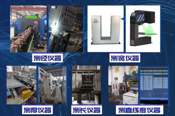 中国的用钢强度如此之高 测量仪器提升轧制品质
