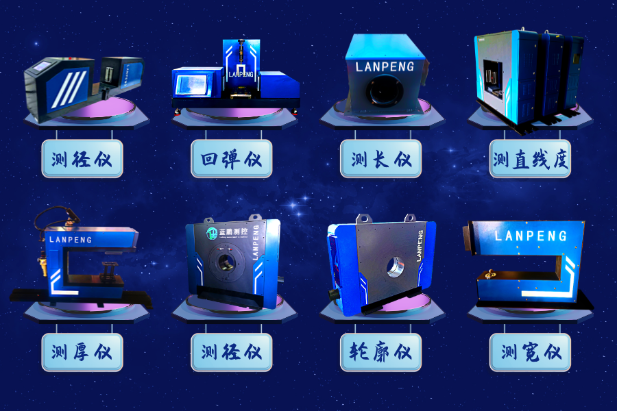 从单一传感器到多技术融合 蓝鹏打造工业