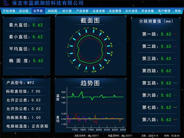 你有检测设备 我有软件系统 让检测更直观