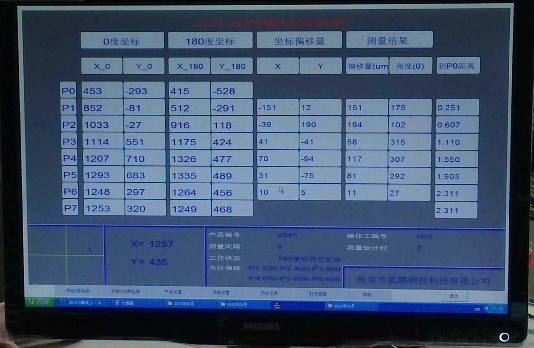 内孔直线度用什么检测？内孔直线度测量仪测量