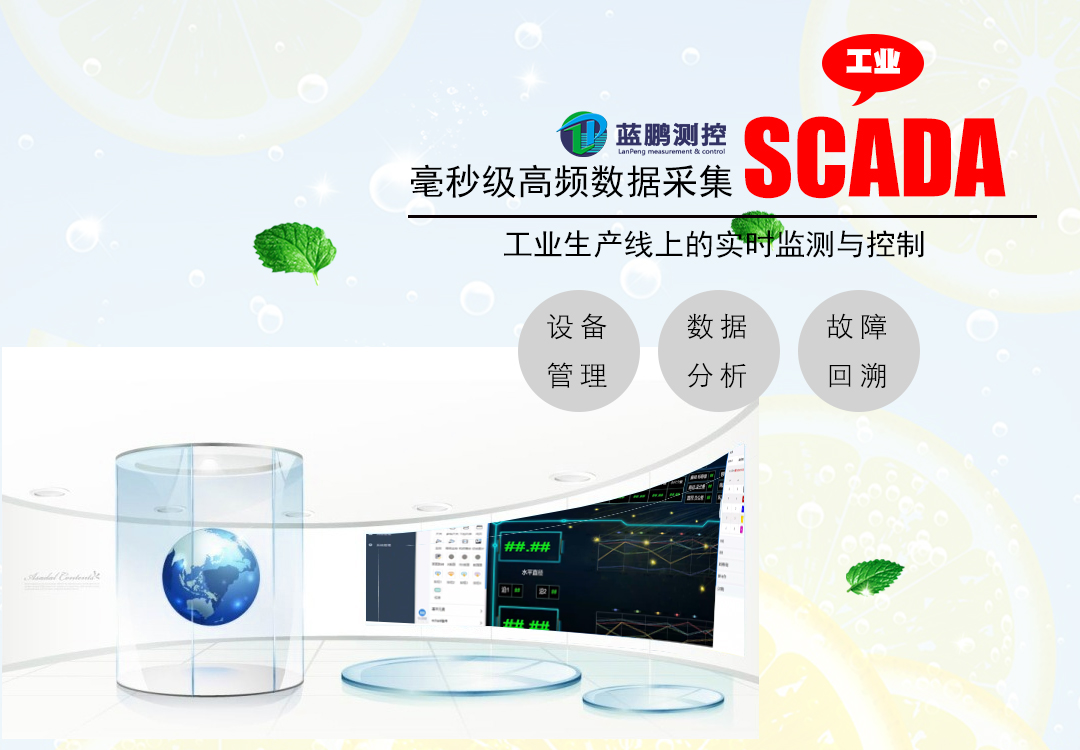 LP-SCADA系统重磅功能之产线、设备故障回