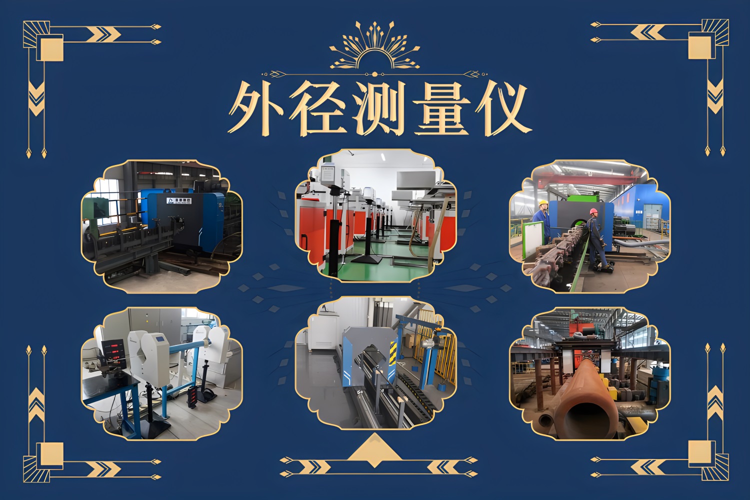 三大种类的激光测径仪！